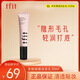 Tfit妝前乳保濕補水隱形毛孔隔離霜女亮膚打底提亮控油遮瑕30ml