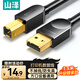 山澤打印機(jī)數(shù)據(jù)連接線 1.5米 usb高速打印線2.0方口支持佳能愛普生惠普hp打印機(jī)延長線上行線b線SD-15C