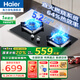 海爾燃氣灶臺嵌兩用嵌入式灶具廚房5.2kw大火力猛火雙灶智能熄火保護安全家用天然氣灶JZT-Q2BE6(12T) 【國補2】天然氣5.2kw火力升級款 Q2BE6