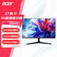 宏碁（acer）電腦顯示器 游戲電競商務(wù)辦公家用全高清護眼大屏幕 27英寸 2K屏IPS 120Hz/AMG270U 全國聯(lián)保