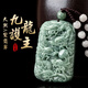 TIMESWIND天然A貨九龍護主翡翠生肖龍牌玉石吊墜掛件男玉器 翡翠豆綠 九龍護主(附掛繩)
