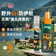 家德寶（JIADEBAO）基孔肯雅熱驅(qū)蚊噴霧 戶外驅(qū)蚊液 防蚊蟲叮咬花露水不叮 驅(qū)蚊神器 [10%避蚊胺-驅(qū)蚊6h]60ml+20ml