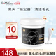 do me care欣蘭黑凍膜 清潔面膜泥膜去黑頭閉口粉刺涂抹式面膜335g七夕禮物