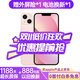 【白條免息】Apple iPhone13 蘋(píng)果13 國行5G 全網(wǎng)通   雙卡 蘋(píng)果二手手機 粉色【店長(cháng)推薦】 【99新】256G【現貨速發(fā)+三年店?！? title=