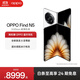 OPPO Find N5 折疊旗艦手機 8.93mm 超薄機身 超長(cháng)續航冰川電池 全新驍龍8至尊版 ColorOS 15 玉白 16GB+1TB（衛星通信版） 標準版