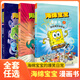 【自選】海綿寶寶漫畫(huà)書(shū)全3冊 海底爆笑故事集 超能海戰隊出擊 奇異故事集 海綿寶寶故事圖畫(huà)故事繪本書(shū)6-12歲兒童漫畫(huà)圖畫(huà)故事書(shū) 【套裝3冊】海綿寶寶漫畫(huà)書(shū)（1-3） 新華書(shū)店