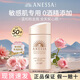安熱沙防曬霜安耐曬粉金瓶男女學(xué)生軍訓隔離防曬紫外線(xiàn)防水防汗敏肌可用 粉金瓶60ml【敏感肌適用】