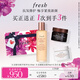 Fresh【買正送正】馥蕾詩紅茶禮盒(精華150ml+面膜30ml*2)七夕生日禮物