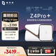 極空間私有云Z4Pro+性能版16G內(nèi)存八核四盤(pán)位NAS網(wǎng)絡(luò)存儲(chǔ)智能AI個(gè)人云硬盤(pán)家庭服務(wù)器 珍珠白 適用iPhone