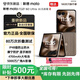 摩托羅拉（Motorola）moto razr60 Ultra AI元啟版2025新款旗艦 4英寸大外屏 第六代折疊手機(jī) 60萬次折疊認(rèn)證 濕手觸控 razr60Ultra流金椴木16GB+256GB