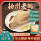 待香待色揚(yáng)州老鵝美食黃鈺特產(chǎn)鹽水鵝帶鵝掌鵝翅鹵味熟食開袋即食真空包裝 整只4.2斤【贈(zèng)2爪2翅+1素雞】