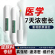 骉祥眉毛眼睫毛增長(cháng)男女發(fā)際線(xiàn)濃密營(yíng)養膏纖長(cháng)滋養生d1支 【毛發(fā)翻倍長(cháng)】