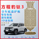 ?？ǎ≧acen）3D全包圍底盤護(hù)板電車汽車底盤裝甲改裝原車孔車底下護(hù)板專用配件 方程豹鈦3專用【全車5件套】 鋁鎂合金