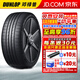 鄧祿普（DUNLOP）新能源電動車輪胎  e. SPORT MAXX  XL汽車輪胎 無標(biāo)簽 245/45R19 102V靜音棉哪吒S小鵬