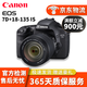 佳能Canon 7D 7D2 7D Mark II二手單反相機 中端半畫(huà)幅數碼相機 7D+18-135 IS套機【雙處理器】 99新