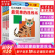 公文式教育kumon 2-3-6-9歲兒童益智游戲 迷宮書(shū)手工書(shū) 色彩書(shū)連線書(shū) 拼圖剪紙連線 邏輯思維訓(xùn)練 幼兒園寶寶早教啟蒙認(rèn)知專注力 【4冊(cè)】最簡(jiǎn)單的系列 適齡2-3歲