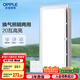 OPPLE歐普排氣扇衛(wèi)生間排風(fēng)扇集成吊頂換氣扇JDSH201 55W