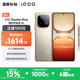 vivo iQOO Z10 Turbo Pro 12GB+256GB 沙漠色 第四代驍龍8s 120W超快閃充 電競(jìng)手機(jī) 國(guó)家補(bǔ)貼