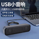 岑迷電腦音響usb接口臺式機迷你小音箱自帶聲卡一線(xiàn)通直插筆記本專(zhuān)用H 升級版【USB直插音箱】