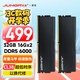 JUHOR玖合 32GB(16GBx2)套裝 DDR5 6000 臺(tái)式機(jī)內(nèi)存條 CL38 星域黑無(wú)燈 助力AI