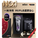 博朗9系巔峰版2.0清潔護(hù)理中心電動剃須刀整機(jī)德國進(jìn)口往復(fù)式禮盒款送男朋友老公生日七夕情人節(jié)禮物