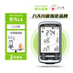 奈為Navihood L4自行車碼表智能無線GPS導(dǎo)航山地公路車防水騎行里程表 L4碼表