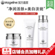 麥吉麗（Mageline）雪顏祛斑霜套裝禮盒補水祛斑美白淡斑改善膚色暗沉緊致肌膚 雪顏美白祛斑旅行套裝