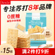 Arale海鹽蘇打餅無(wú)蔗糖0反式脂肪400g早餐代餐孕婦辦公下午茶休閑零食