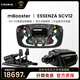 魔爪（MOZA）蘭博基尼ESSENZA SCV12模擬賽車外設方向盤 原始CAD復刻3D真碳纖維CNC工藝 高端輕量化授權方向盤 【高定套裝】聯名盤R21V2主動踏板 【正品保障·全網保價·品牌發(fā)票】