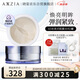 曉姿（AXXZIA）【全新上市】3D冰美式眼膜修護補水抗皺黑眼圈提拉緊致30對/罐