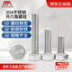 奧展實(shí)業(yè)（AOZHAN）緊固件DIN933德標(biāo)304不銹鋼外六角螺絲 M8*20（20個(gè)/袋） 