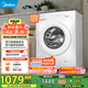 美的（Midea）滾筒洗衣機(jī)全自動(dòng)10公斤大容量洗烘一體變頻超薄機(jī)身巴氏除菌洗一級(jí)能效以舊換新 家電國(guó)家補(bǔ)貼20% MD100V11FPRO