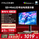 FFALCON雷鳥(niǎo)F6 24.5英寸 原生300Hz QD-MiniLED HDR600 1ms 旋轉升降電競顯示屏 低藍光電腦顯示器