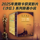 【當當正版包郵】沙丘六部曲單側套裝自選123456 同名電影狂攬6項奧斯卡大獎！《降臨》導演執導、“甜茶”、張震等主演。每個(gè)“不可不讀”的書(shū)單上都有《沙丘》 沙丘六部曲2024增補修訂版