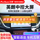 飛歌（FlyAudio）適用別克10-22新老英朗閱朗汽車載中控大屏導航儀倒車影像一體機 EC2四核1+32+AHD后視/不包安裝