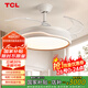 TCL吊扇燈吸頂風(fēng)扇燈餐廳智能云朵燈具家用客廳臥室燈扇一體電風(fēng)扇 42寸變頻-(遙控)72W