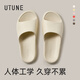 優(yōu)調(diào)拖鞋女居家防滑浴室洗澡靜音2025夏季新款情侶拖鞋男 白色  37-38