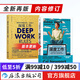 【包郵】深度工作 新版 卡爾紐波特作品 如何有效使用每一點(diǎn)腦力 職場(chǎng)成長 成功勵(lì)志書籍 后浪 【包郵】深度工作 2023年新版 卡爾紐波特