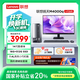 聯(lián)想(Lenovo)揚天M4000q 商用辦公臺式電腦主機(酷睿14代i5-14400 16G 512G)23.8英寸 國家補貼20%