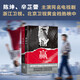 輸贏 付遙同名小說 陳坤、辛芷蕾主演電視劇原著  一部可用于銷售培訓(xùn)的商戰(zhàn)小說 圖書