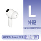 適用OPPO Enco X2單只補配件藍牙耳機右耳充電倉盒左耳丟失LR原裝 Enco X2白色左耳 #ETE01# 全新