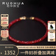 若華（RUOHUA）婉爾 3.5-4mm17cm鴿血紅寶石手鏈女G18K彩寶手串手繩七夕禮物