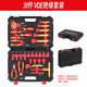 TANKSTORM絕緣VDE耐高壓1000v新能源環(huán)保維修工具電工汽修專(zhuān)用工具組套裝 （絕緣）雙開(kāi)盒31件