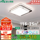 雷士照明（NVC）客廳燈后現(xiàn)代簡約吸頂燈大氣北歐創(chuàng)意燈具悠然智控方燈54W包安裝