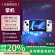 ROG掌機  X  ALLY 掌上游戲機 windows11 AMD 銳龍 Z1E 7英寸掌上游戲機 ROG掌機/Z1E/16G+512/半年官保