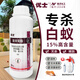優(yōu)士15%聯(lián)苯菊酯白蟻藥裝修防治專(zhuān)用藥專(zhuān)殺家具蛀木蟲(chóng)殺蟲(chóng)劑500g/瓶