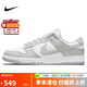 耐克NIKE男復(fù)古休閑板鞋 DUNK緩震運(yùn)動(dòng)鞋 DD1391-103灰白42