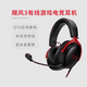 極度未知（HYPERX）Cloud颶風(fēng)2/3有線游戲耳機(jī)頭戴式電競(jìng)游戲耳機(jī) 7.1聲道FPS有線電競(jìng)耳機(jī)帶聲卡 三角洲 csgo 颶風(fēng)3-黑紅+帶靈音聲卡（全新未拆封）順豐發(fā)貨