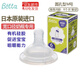 Betta蓓特智能寬口徑奶嘴嬰兒硅膠奶嘴新生兒減少嗆奶防脹氣日本進(jìn)口 寬口徑圓孔 M號 2只裝