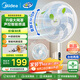 美的（Midea）電風扇家用遠距送風遙控智能落地扇七葉智能感溫立式電扇宿舍臥室搖頭 【25年新品】升級AI聲控風隨溫變款35AS